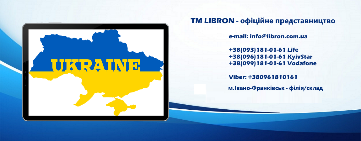 TM LIBRON официальное представительство